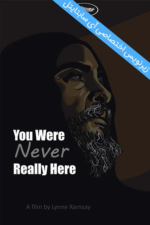 دانلود زیرنویس فارسی فیلم You Were Never Really Here