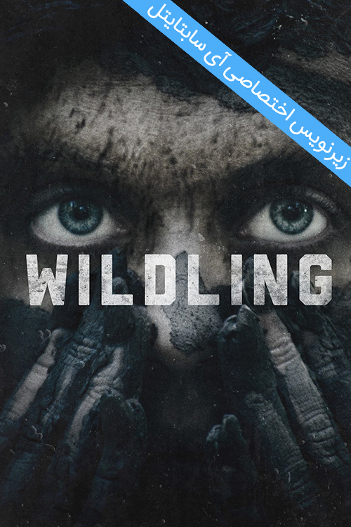 دانلود زیرنویس فارسی فیلم Wildling 2018